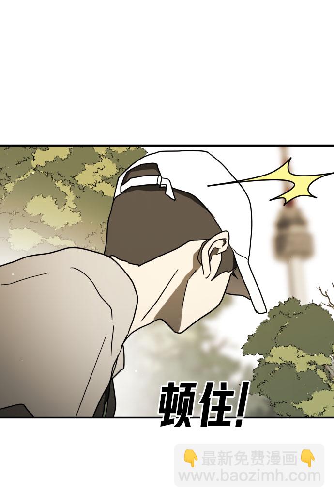 🍟末日危机 第47话 第9页
