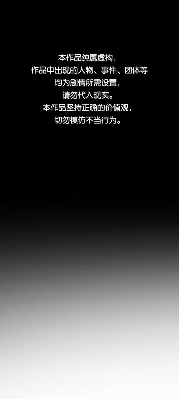 🍟末日危机 第49话 第1页