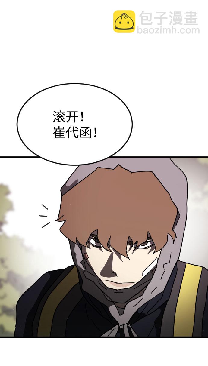 🍟末日危机 第49话 第16页