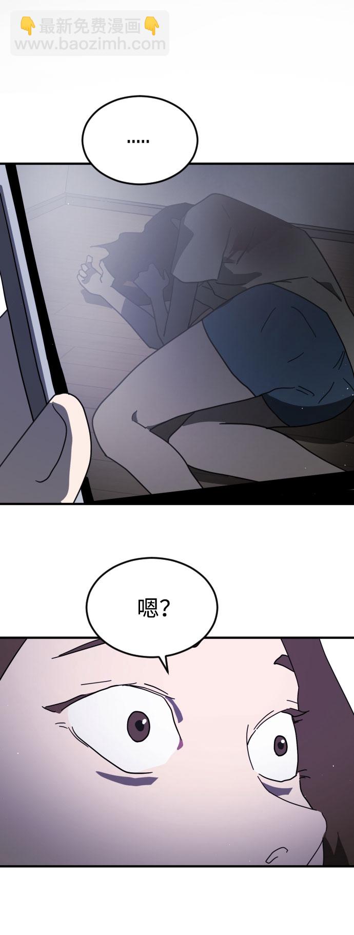🍟末日危机 第49话 第2页