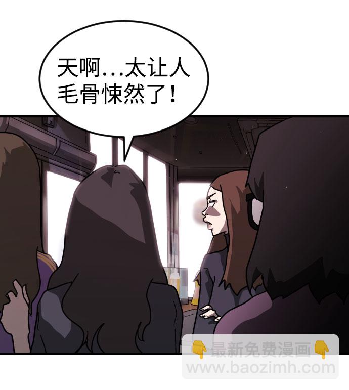 🍟末日危机 第49话 第20页