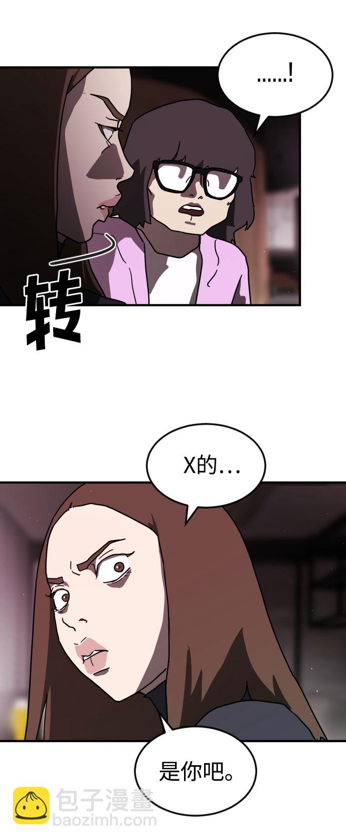 🍟末日危机 第49话 第22页