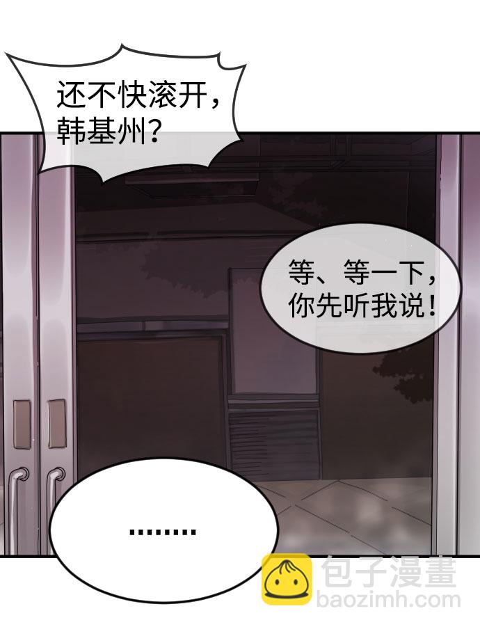 🍟末日危机 第49话 第25页