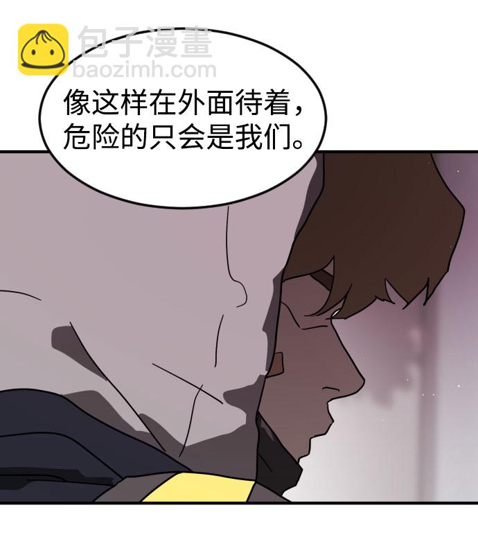 🍟末日危机 第49话 第28页