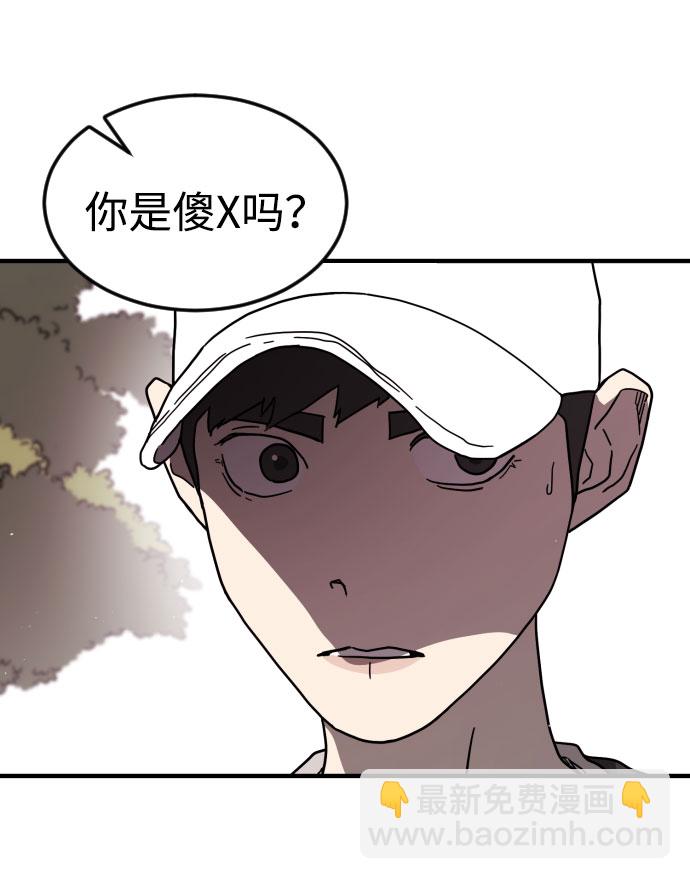 🍟末日危机 第49话 第29页