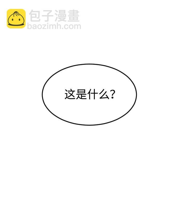 🍟末日危机 第49话 第3页