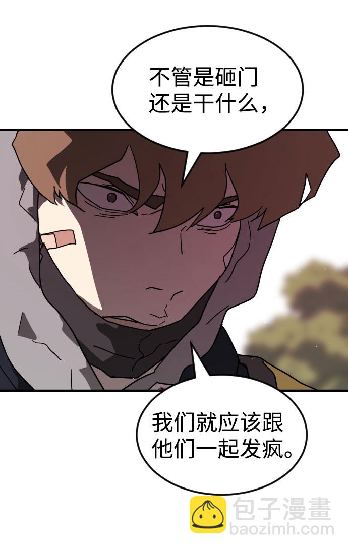 🍟末日危机 第49话 第31页