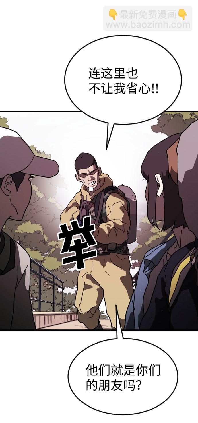 🍟末日危机 第49话 第34页