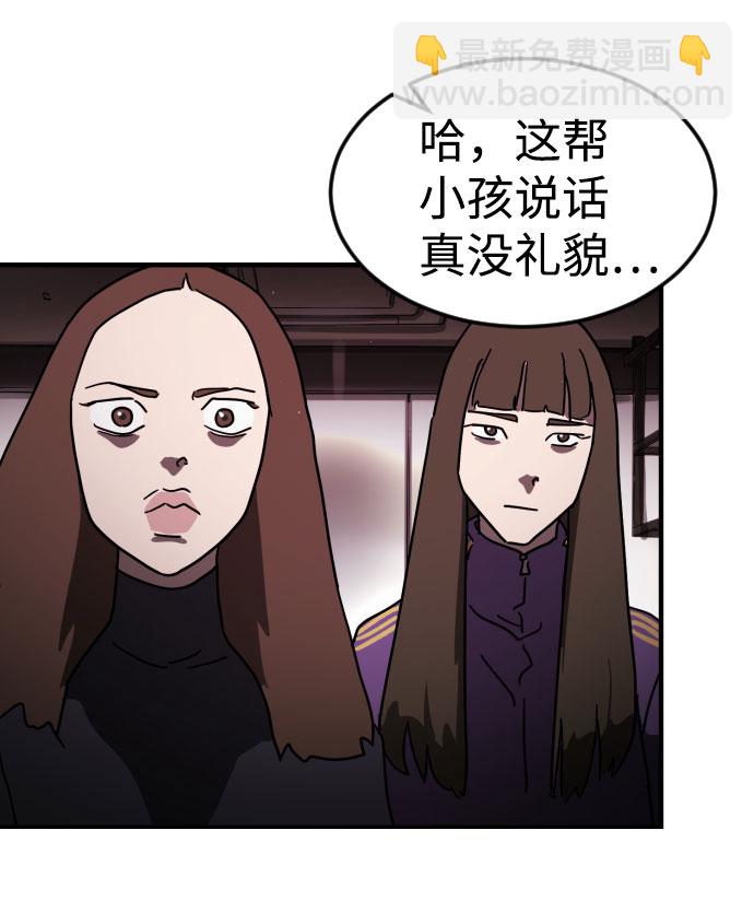 🍟末日危机 第49话 第40页