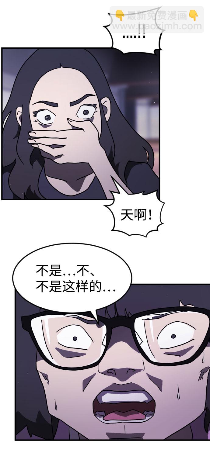 🍟末日危机 第49话 第5页