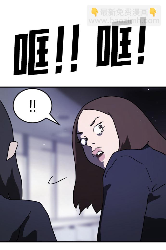 🍟末日危机 第49话 第6页
