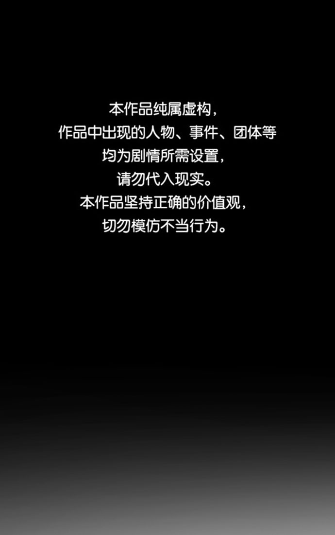 🍟末日危机 第51话 第1页