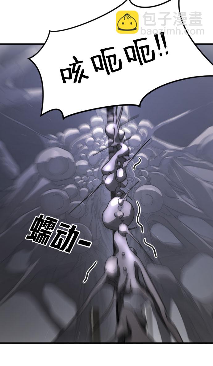 🍟末日危机 第51话 第10页