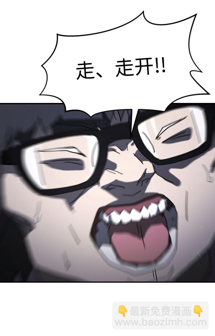 🍟末日危机 第51话 第13页