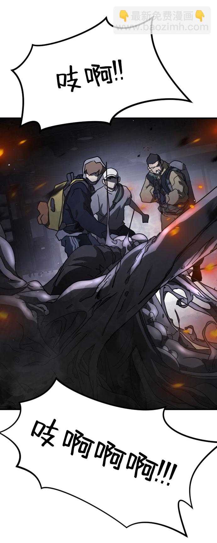 🍟末日危机 第51话 第19页