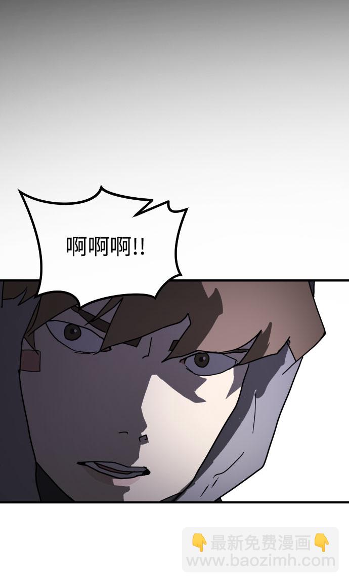 🍟末日危机 第51话 第2页