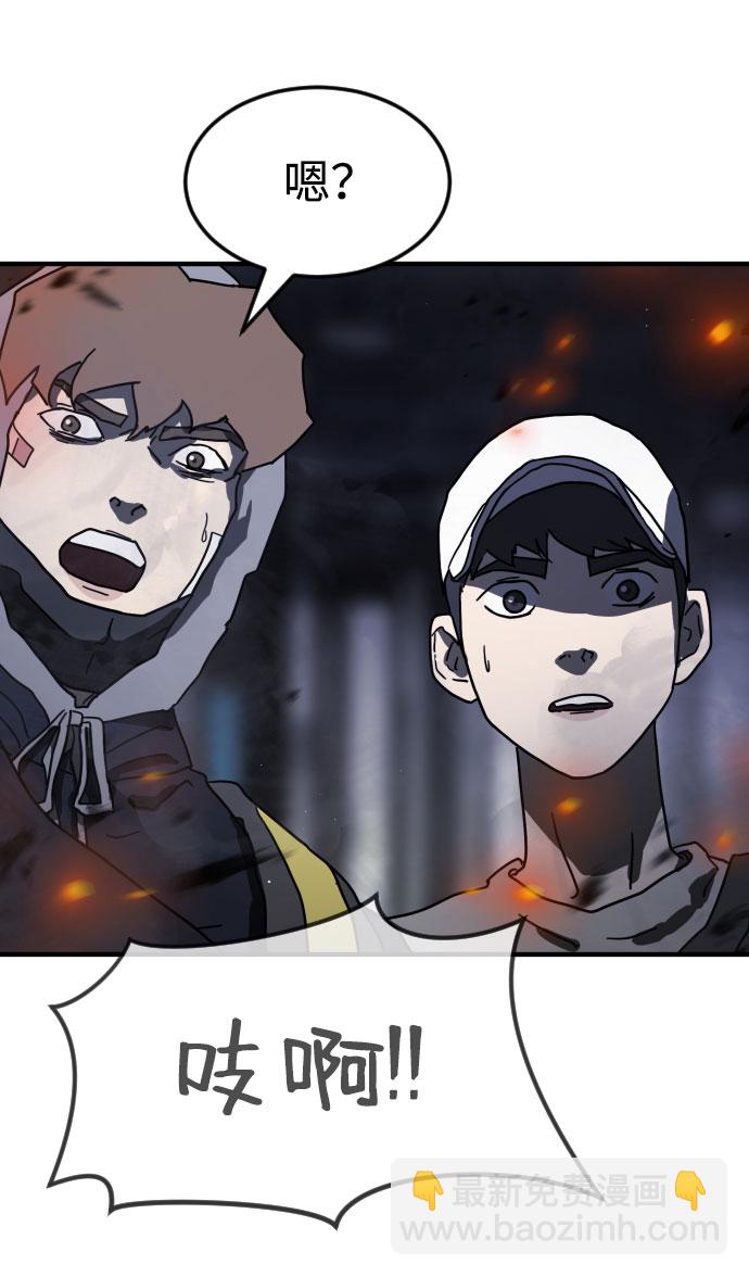 🍟末日危机 第51话 第21页