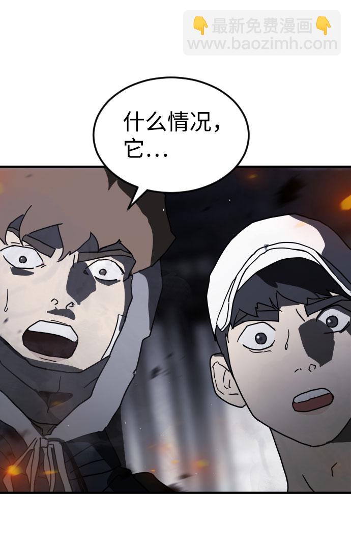 🍟末日危机 第51话 第24页