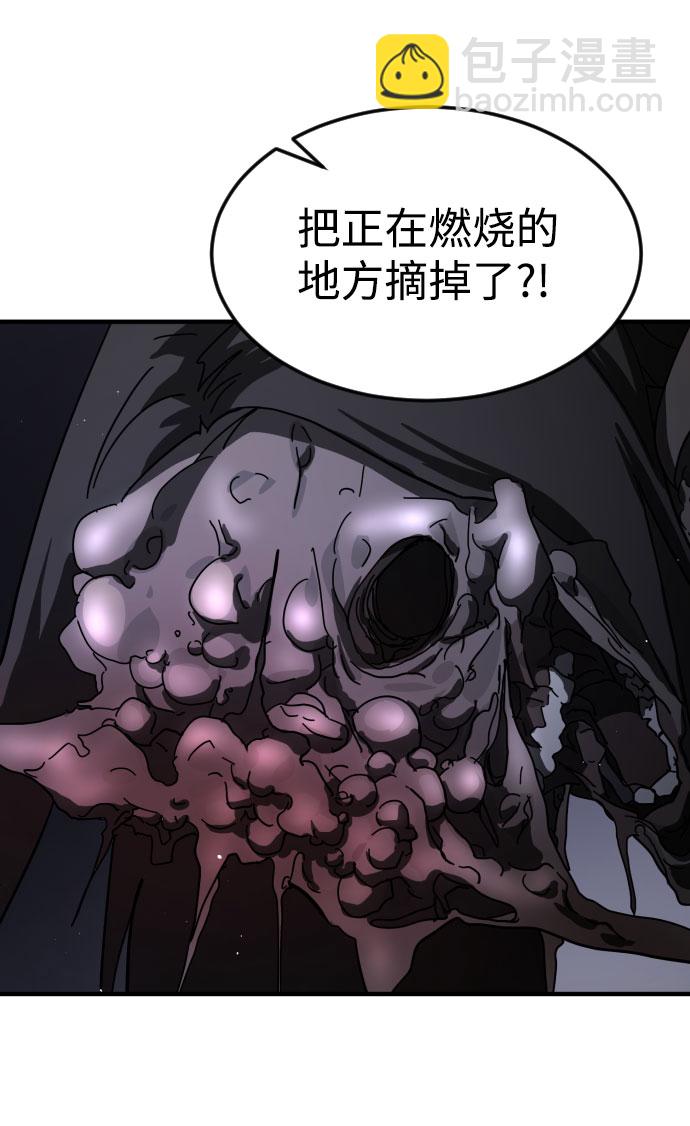 🍟末日危机 第51话 第25页