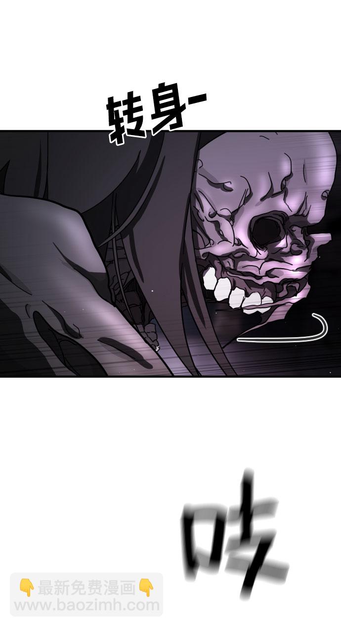 🍟末日危机 第51话 第28页