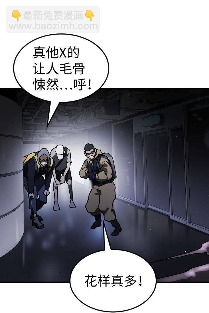 🍟末日危机 第51话 第34页