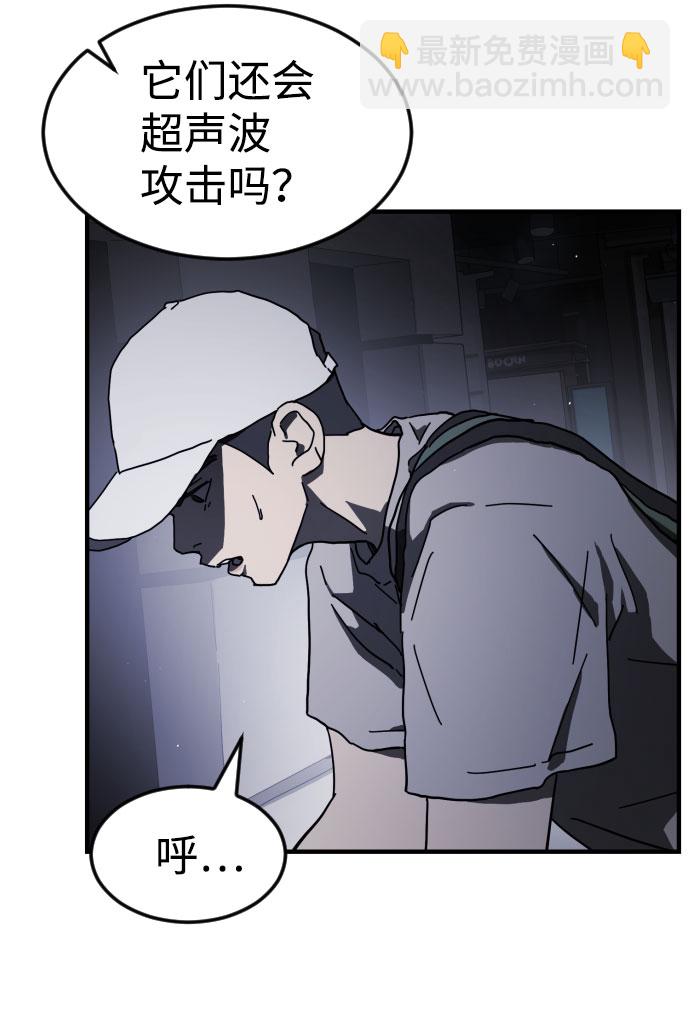 🍟末日危机 第51话 第35页