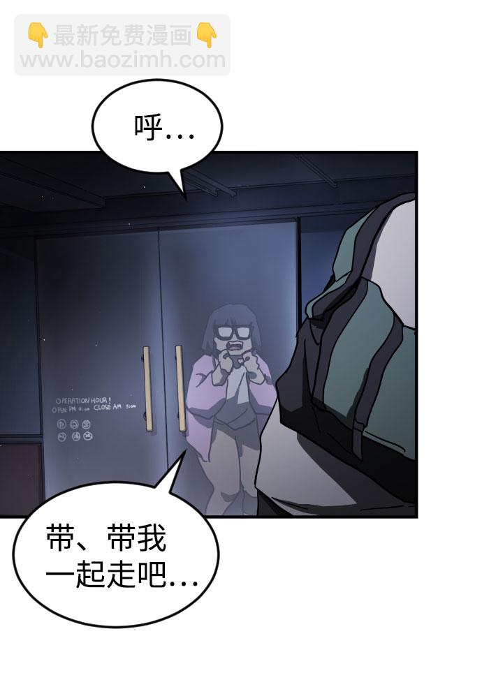 🍟末日危机 第51话 第42页