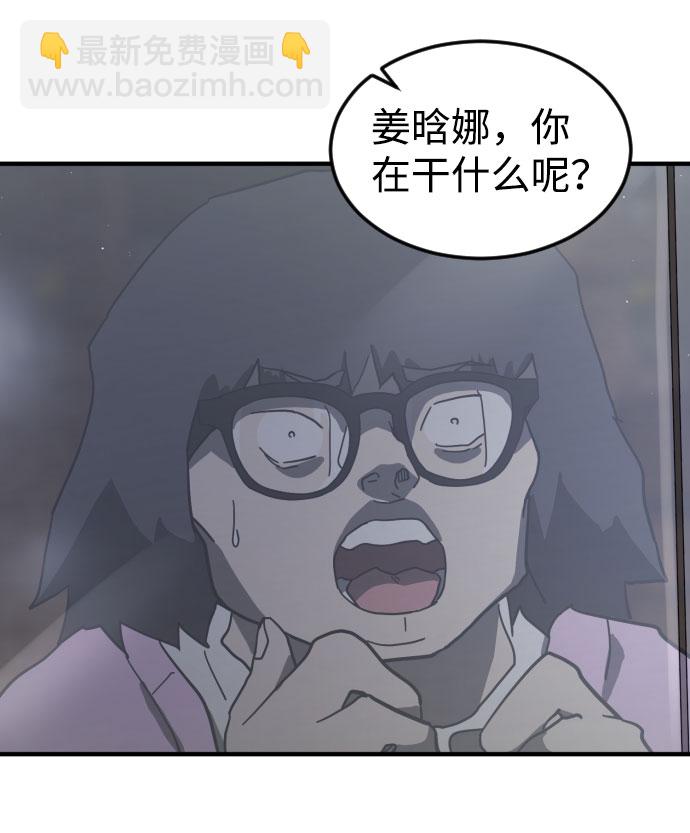 🍟末日危机 第51话 第43页