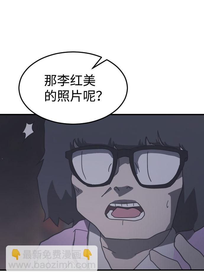 🍟末日危机 第51话 第46页