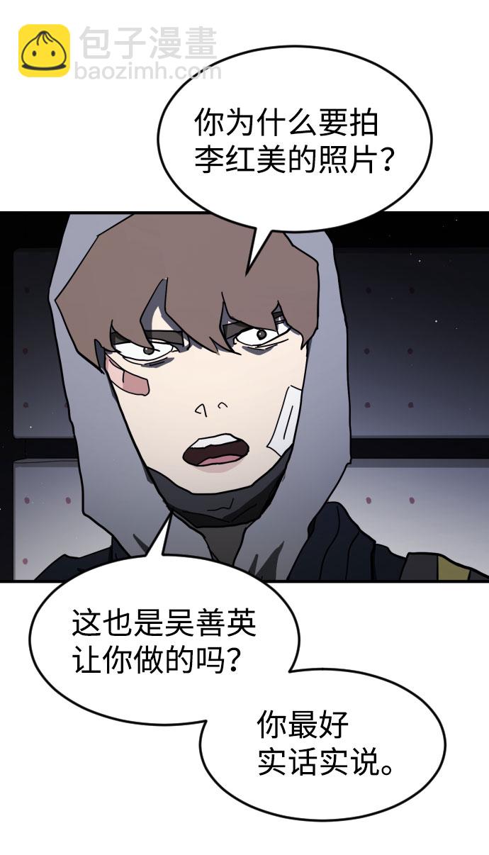 🍟末日危机 第51话 第47页