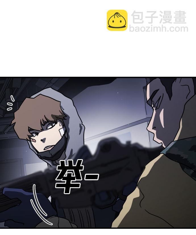 🍟末日危机 第51话 第49页