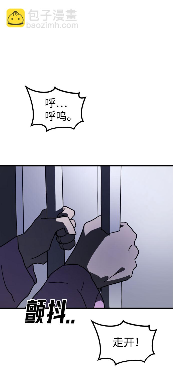🍟末日危机 第51话 第5页
