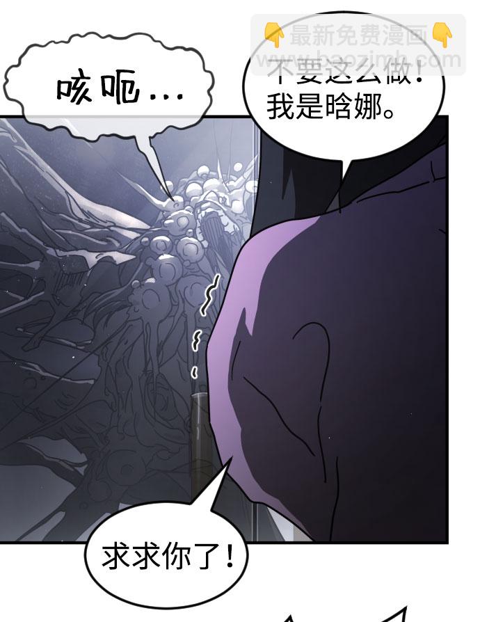 🍟末日危机 第51话 第9页