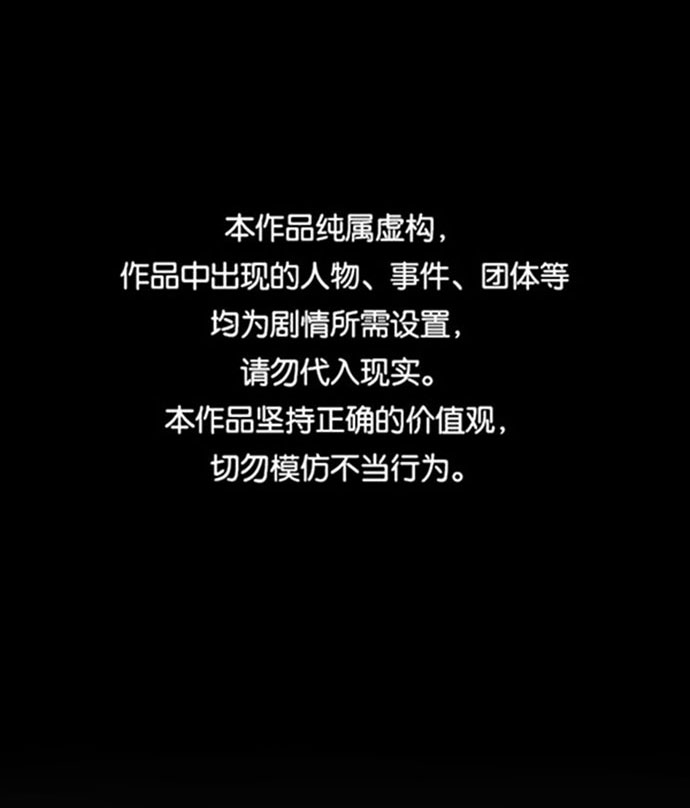 🍟末日危机 第53话 第1页