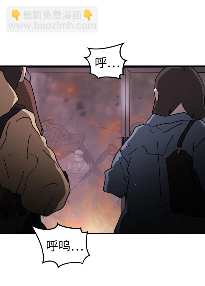 🍟末日危机 第53话 第12页