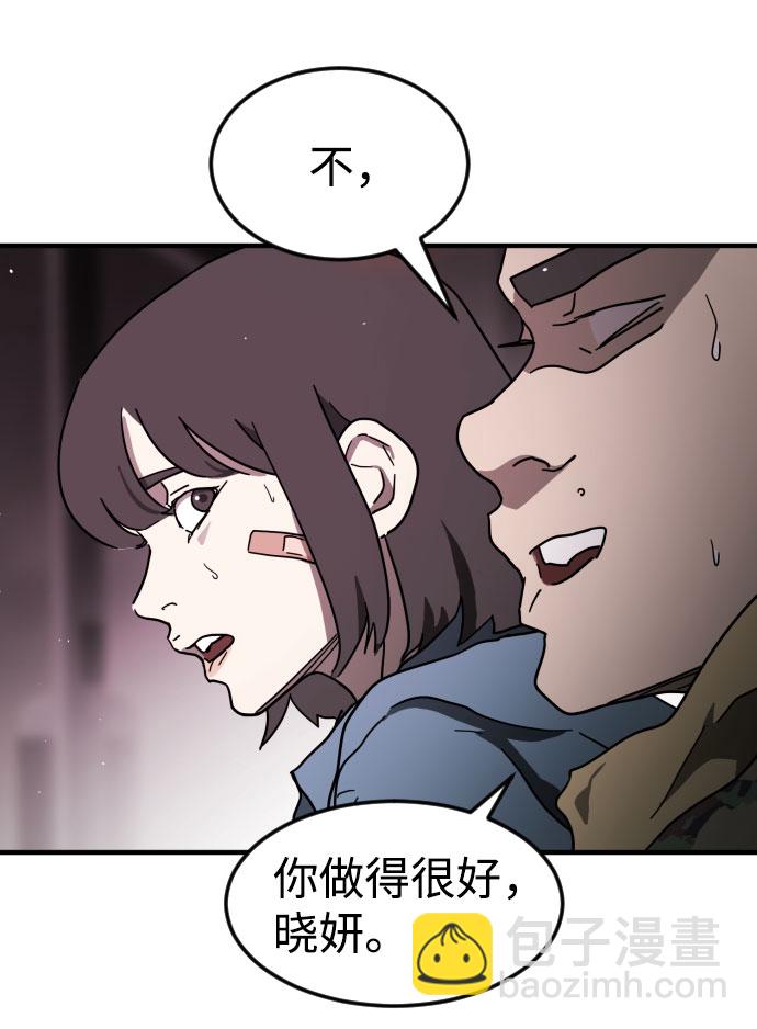 🍟末日危机 第53话 第15页