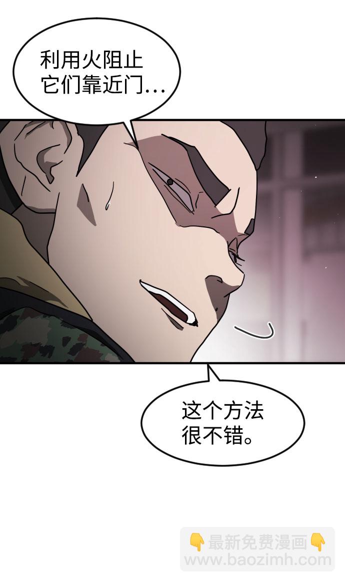 🍟末日危机 第53话 第16页