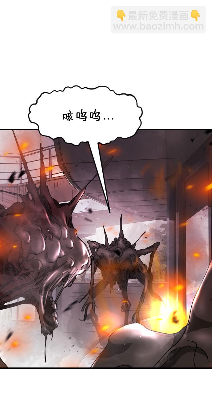 🍟末日危机 第53话 第17页