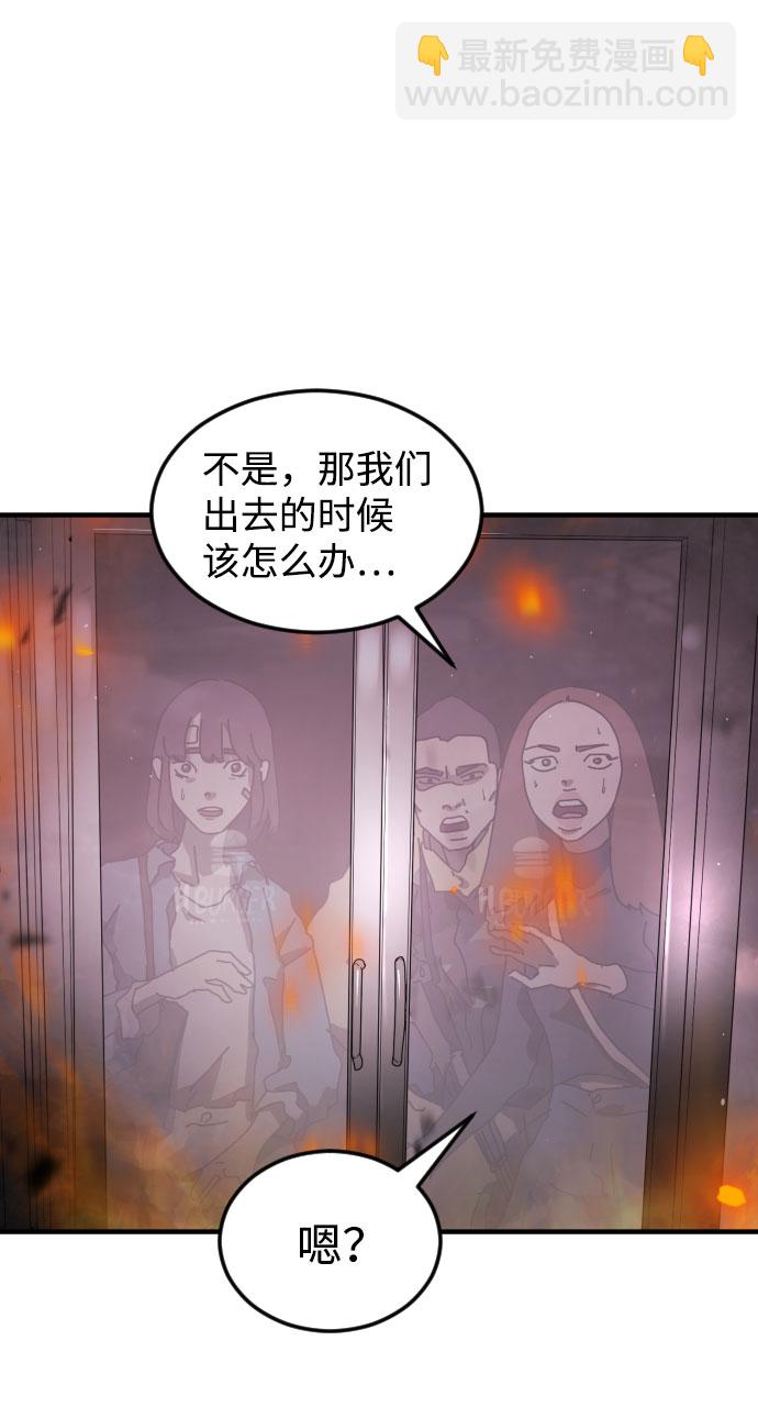 🍟末日危机 第53话 第19页