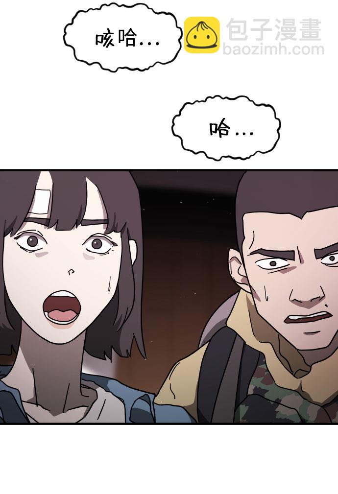 🍟末日危机 第53话 第21页