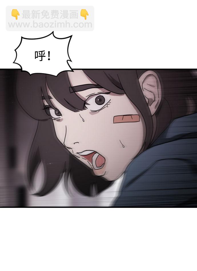 🍟末日危机 第53话 第28页