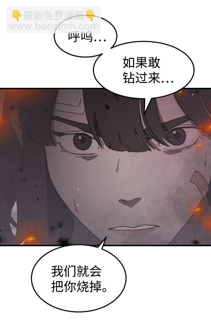 🍟末日危机 第53话 第35页