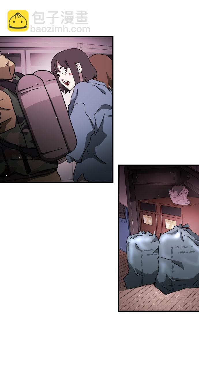 🍟末日危机 第53话 第6页