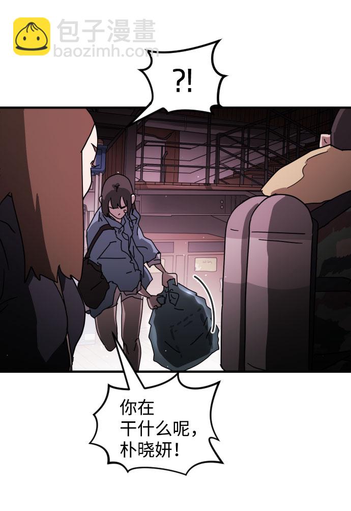 🍟末日危机 第53话 第7页