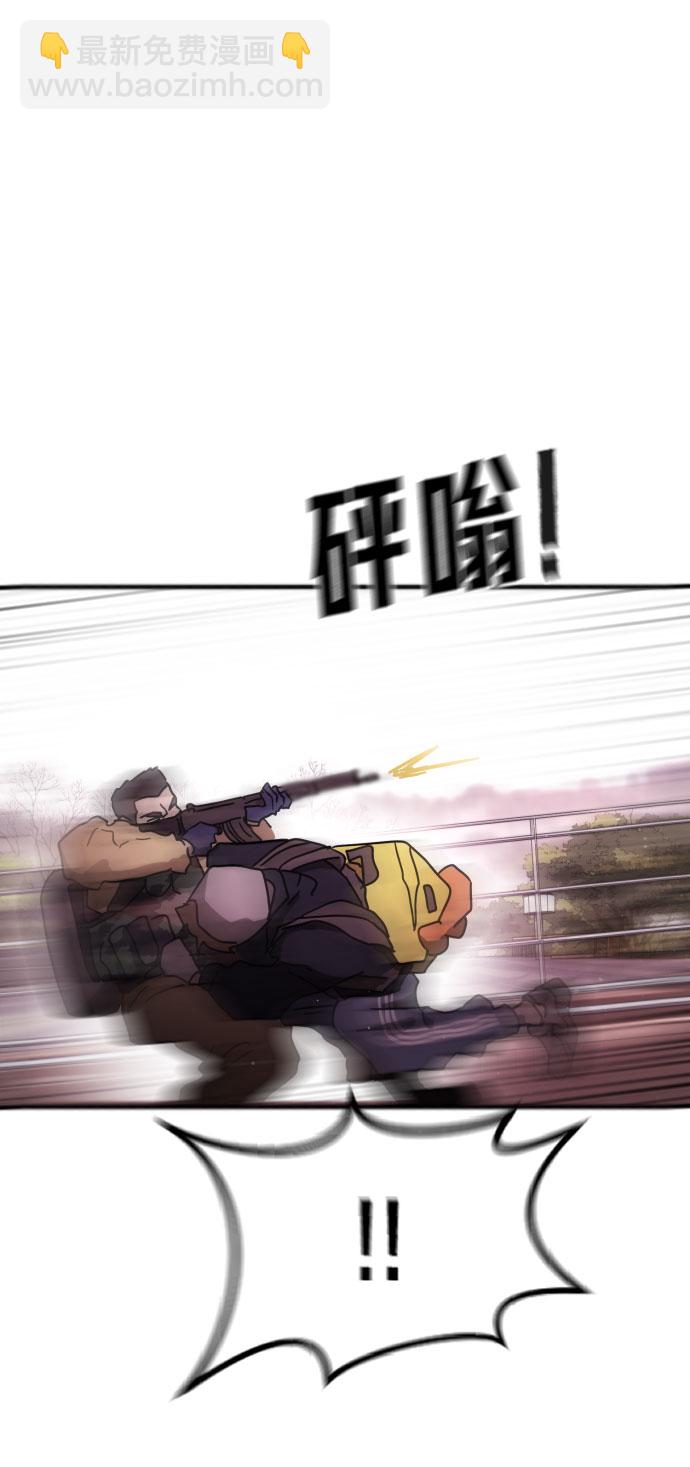 🍟末日危机 第55话 第10页