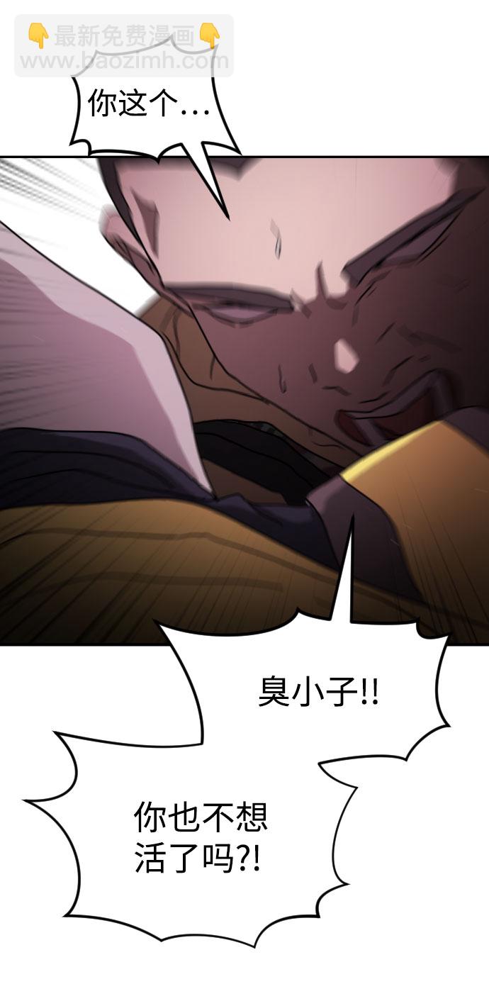 🍟末日危机 第55话 第12页