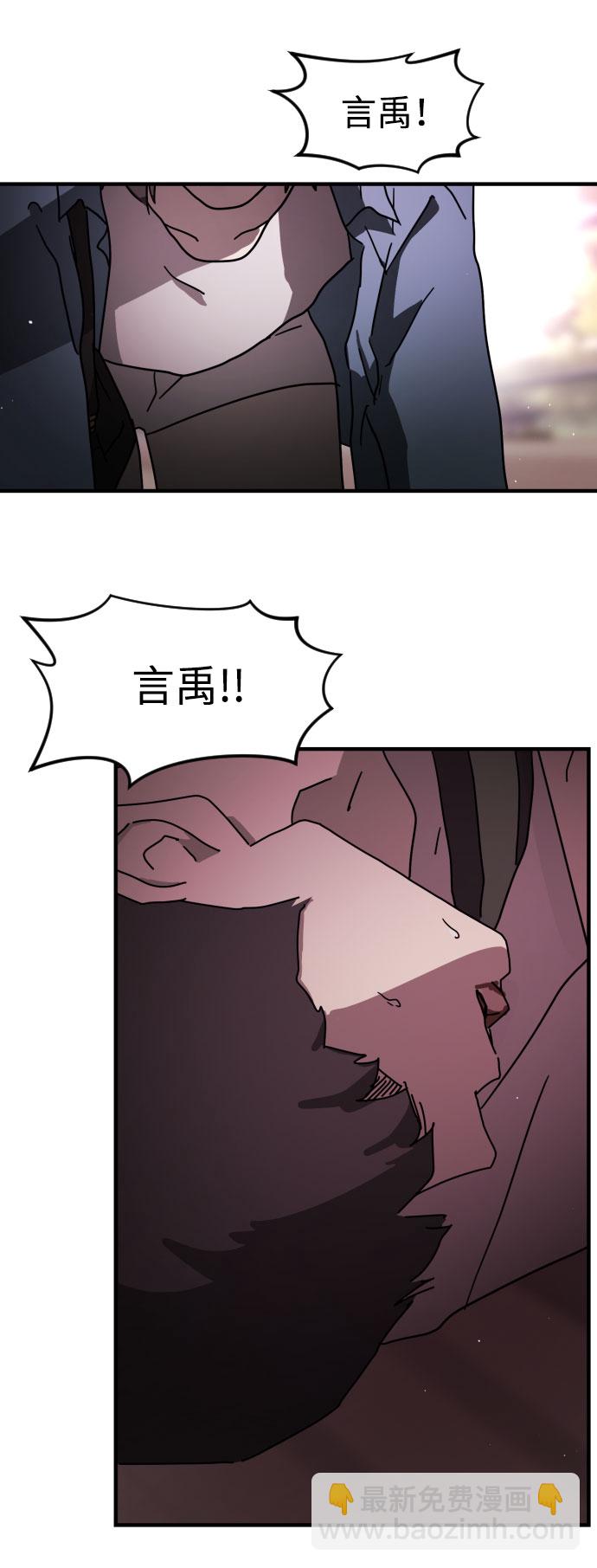 🍟末日危机 第55话 第14页