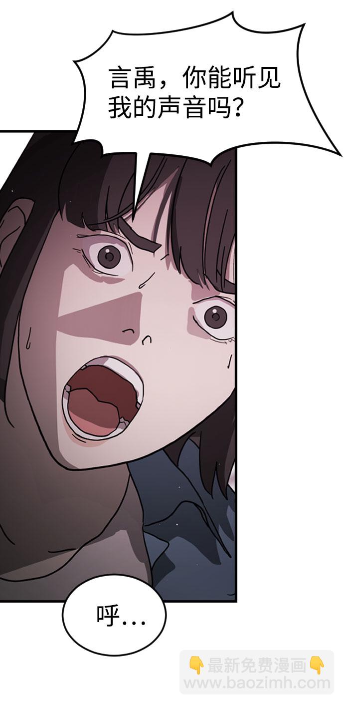🍟末日危机 第55话 第15页