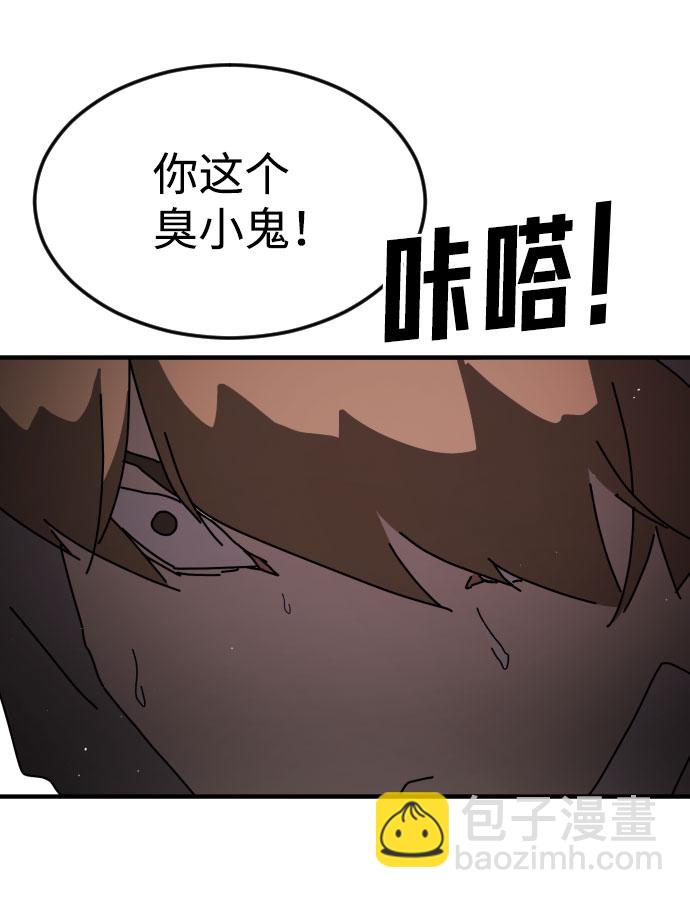 🍟末日危机 第55话 第24页