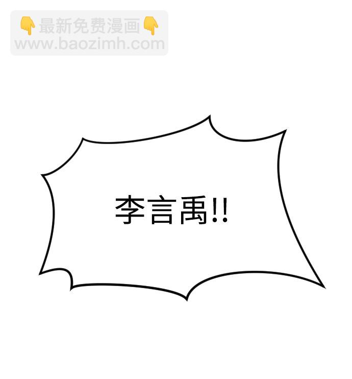 🍟末日危机 第55话 第3页